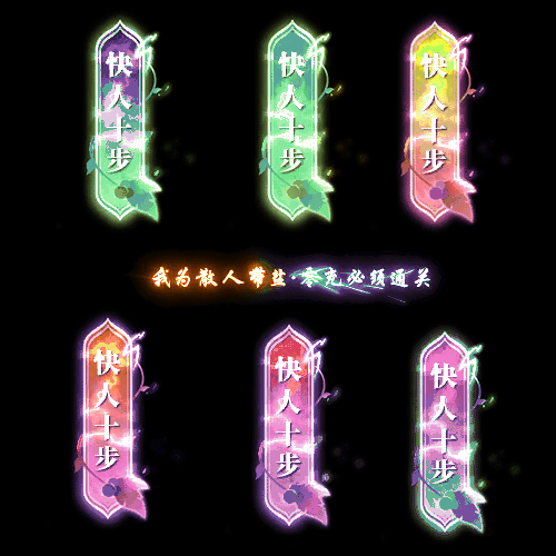 UI特效附件系列0239