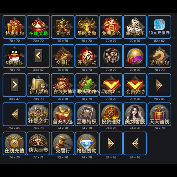 UI按钮图标系列0101