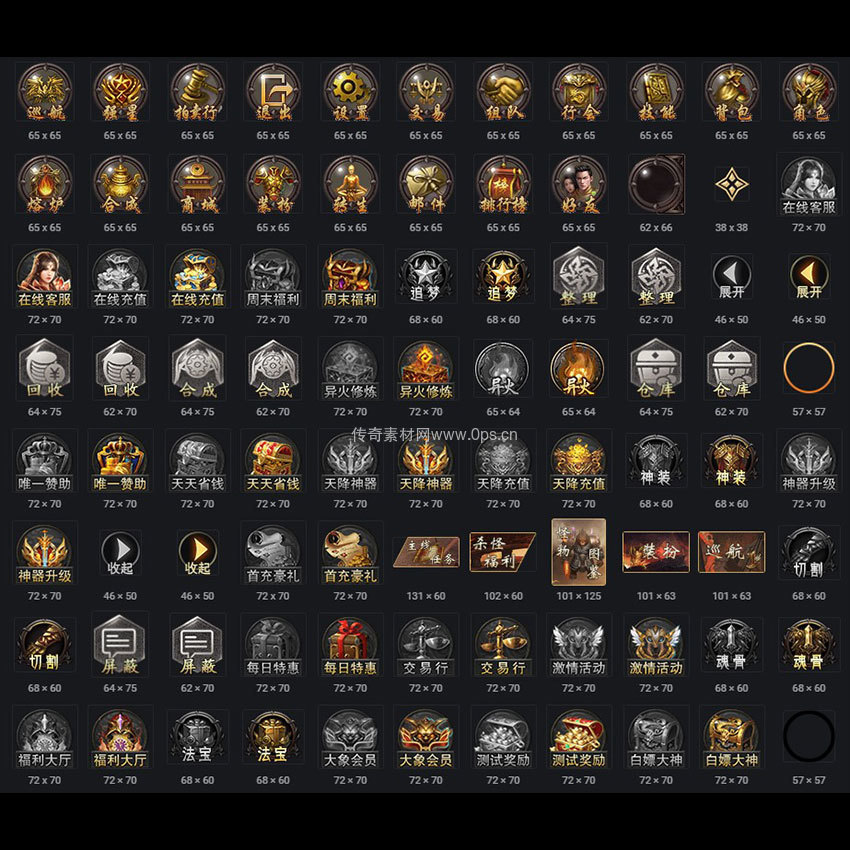 UI按钮图标系列0102