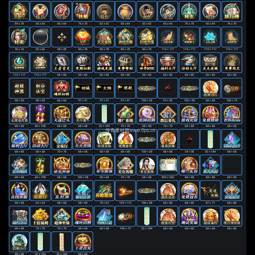 UI按钮图标系列0103