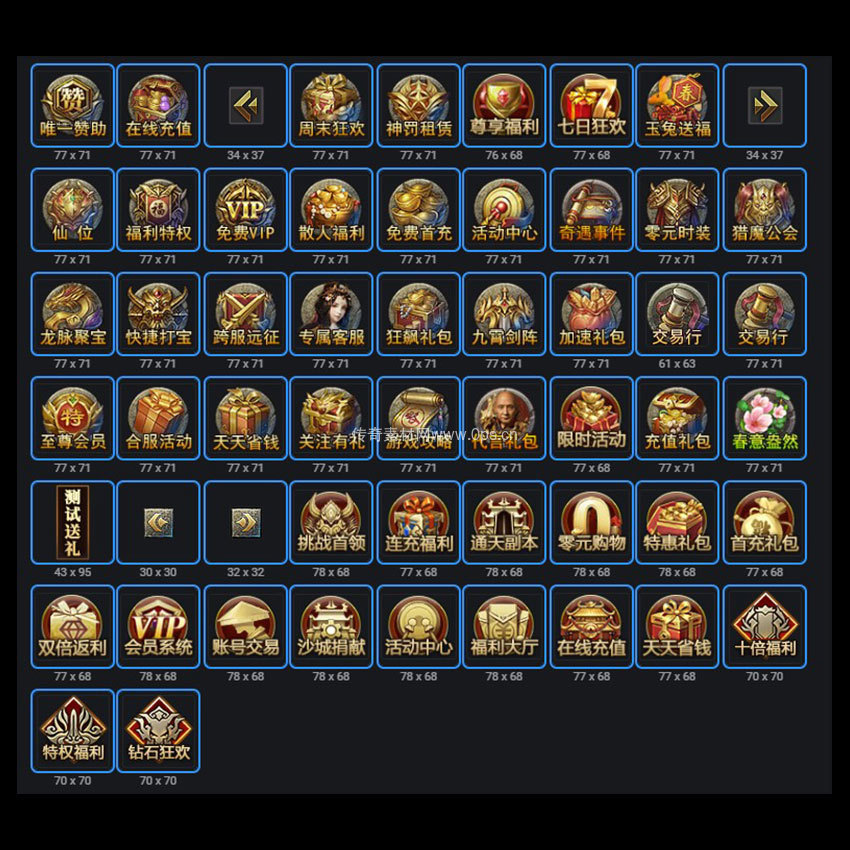 UI按钮图标系列0104