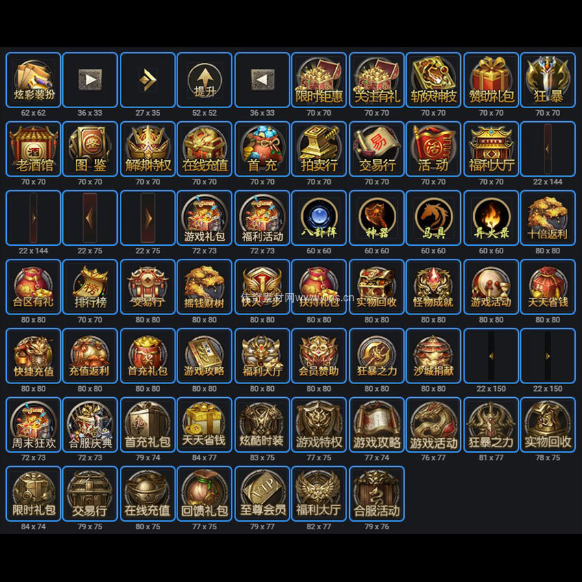 UI按钮图标系列0105