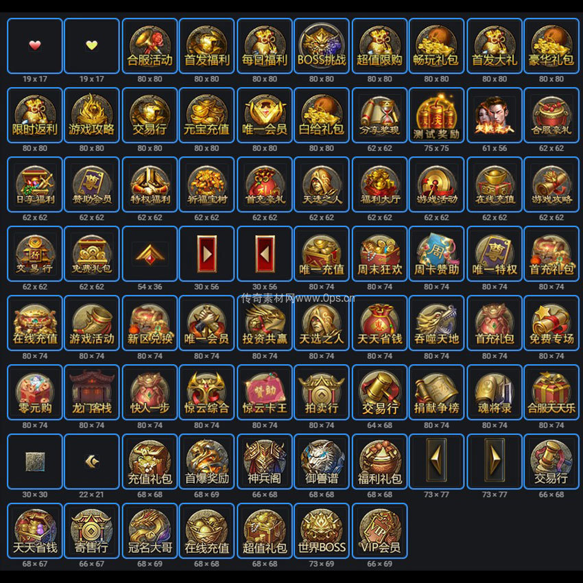 UI按钮图标系列0106