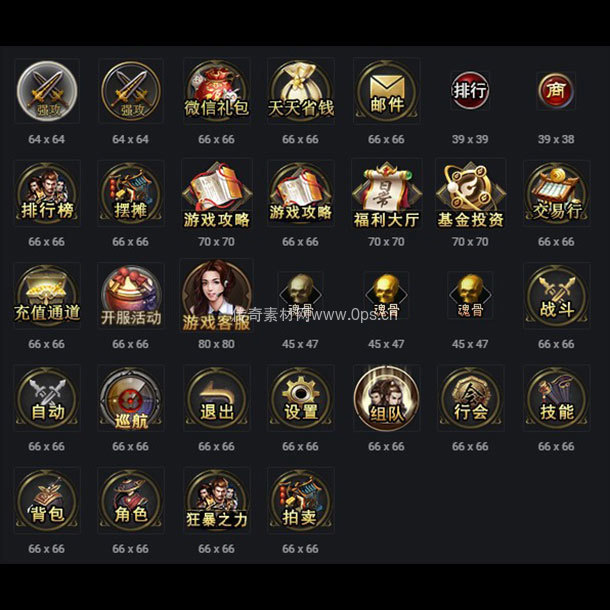 UI按钮图标系列0110