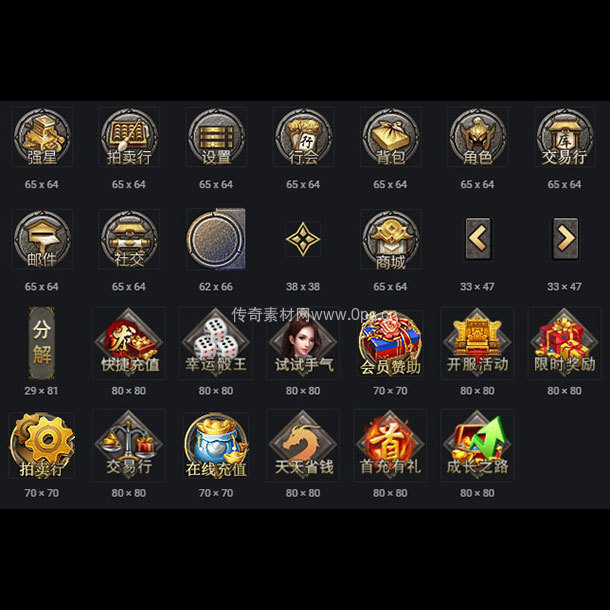 UI按钮图标系列0111