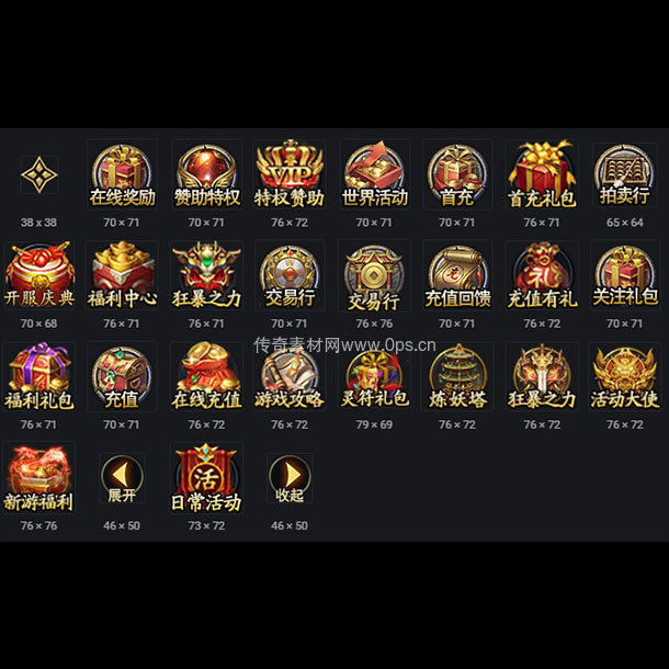 UI按钮图标系列0116