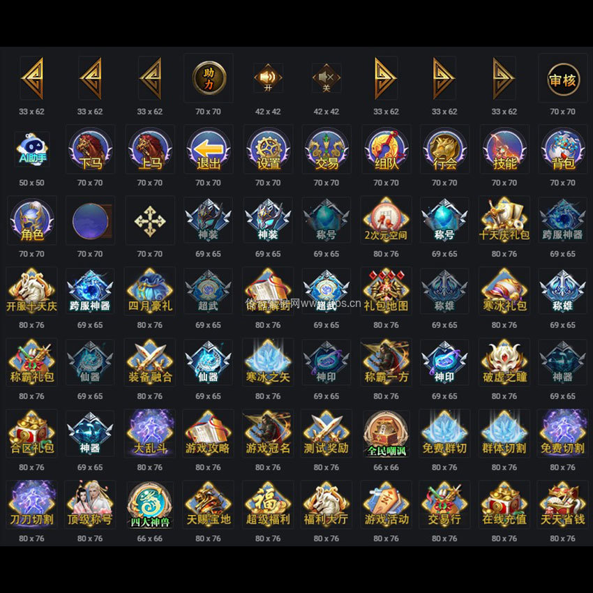 UI按钮图标系列0123