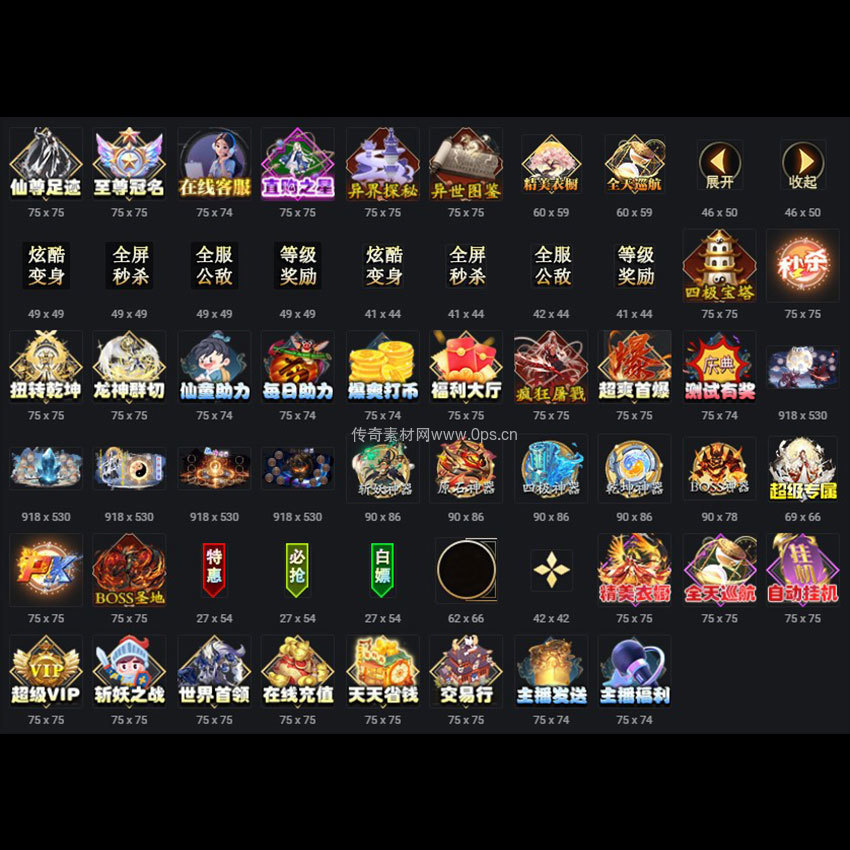 UI按钮图标系列0125