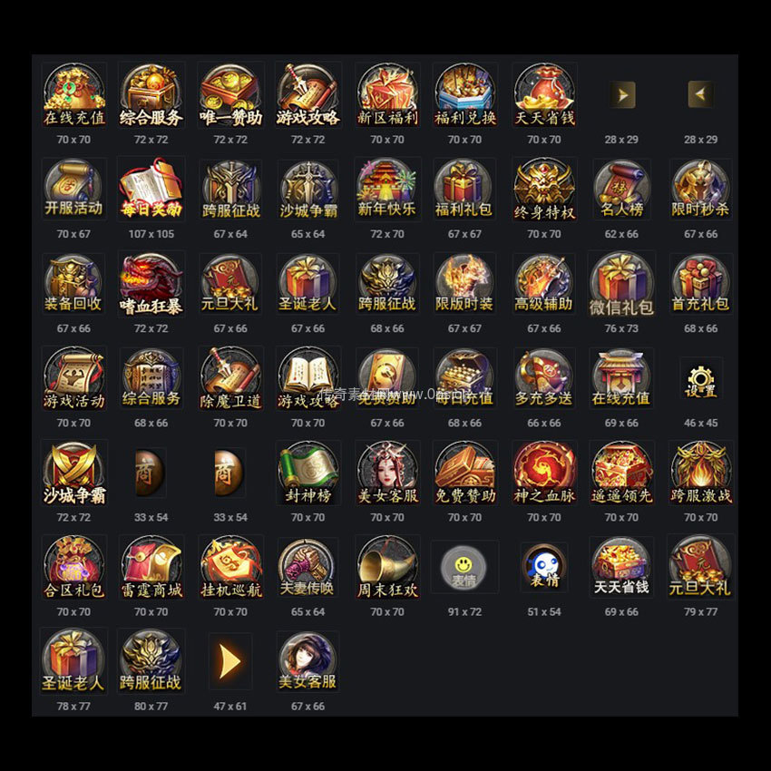 UI按钮图标系列0130