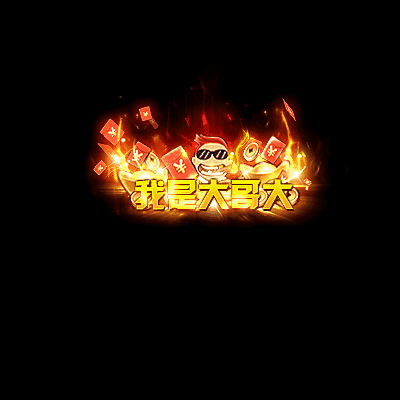 冠名称号系列0012