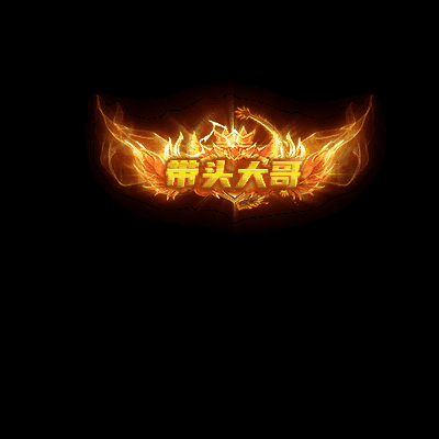 冠名称号系列0015