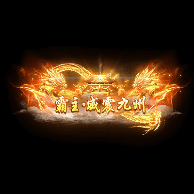 冠名称号系列0019