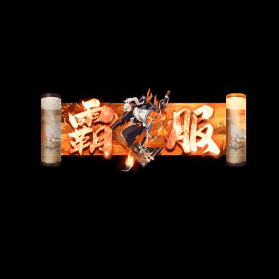 冠名称号系列0023