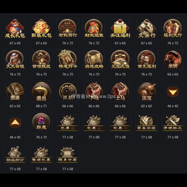 UI按钮图标系列0133