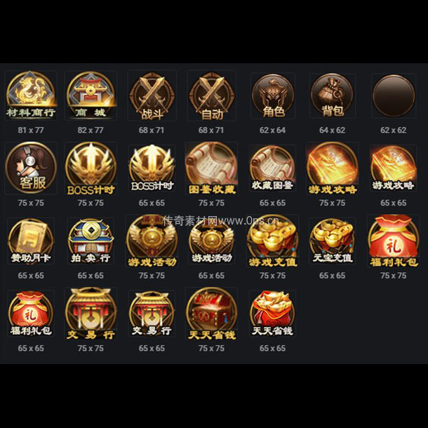 UI按钮图标系列0134