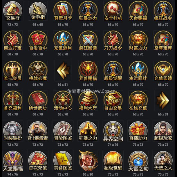 UI按钮图标系列0136