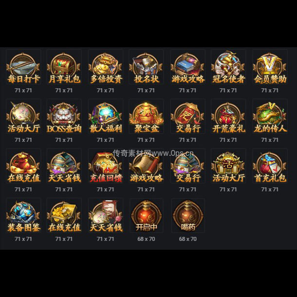 UI按钮图标系列0138