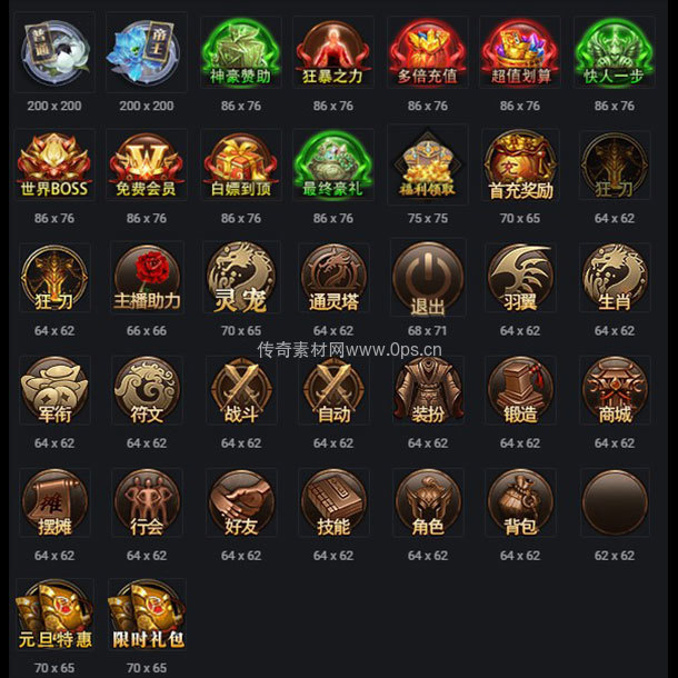 UI按钮图标系列0139