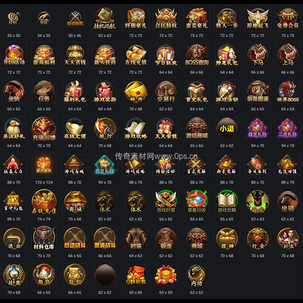 UI按钮图标系列0140