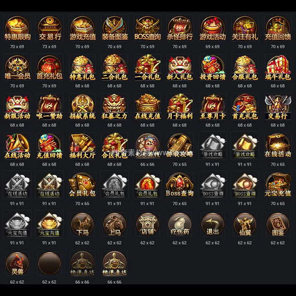 UI按钮图标系列0143