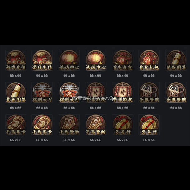 UI按钮图标系列0144