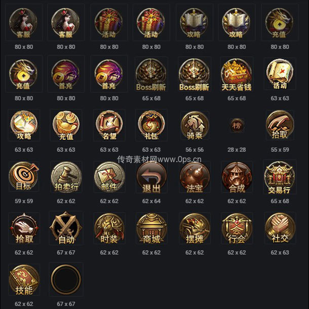 UI按钮图标系列0147