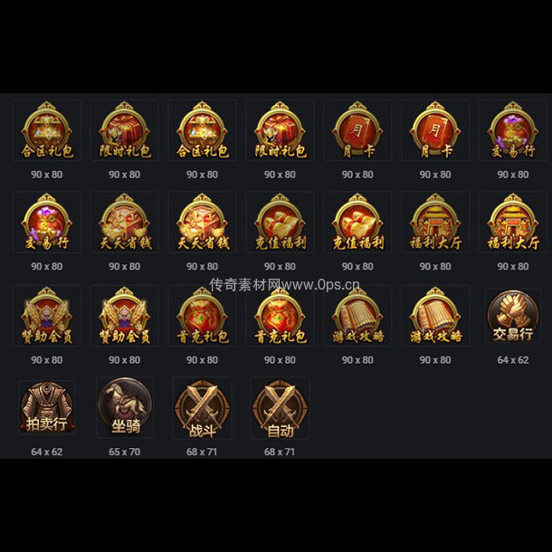 UI按钮图标系列0148