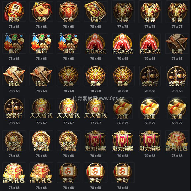 UI按钮图标系列0150