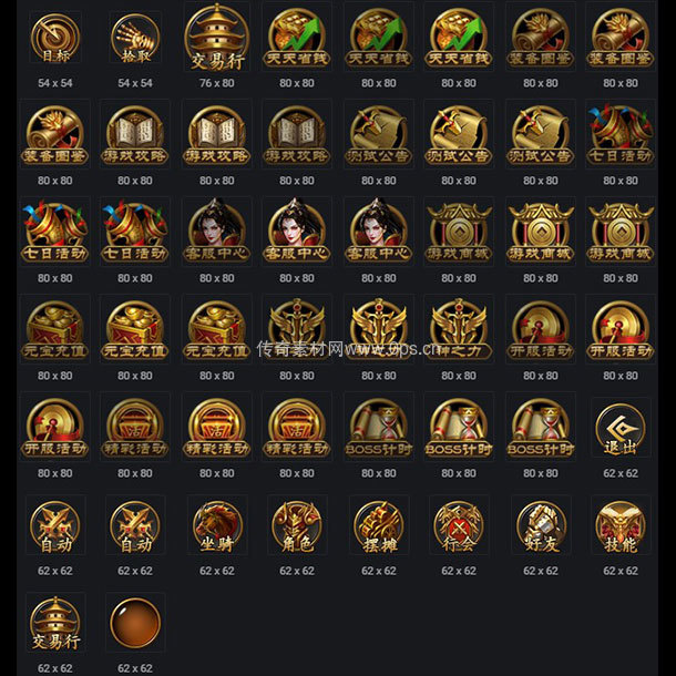 UI按钮图标系列0152