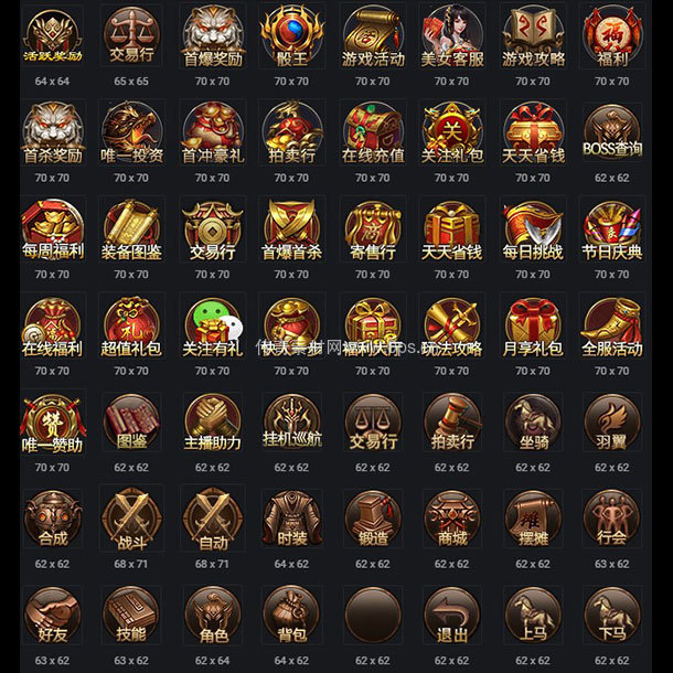 UI按钮图标系列0153