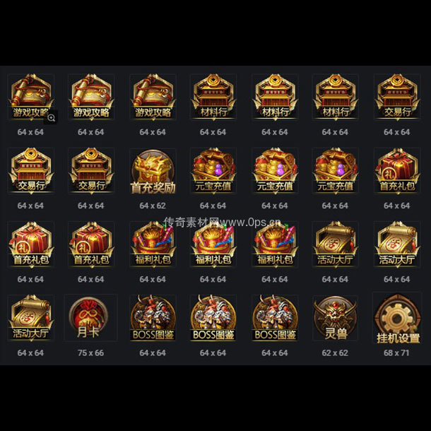 UI按钮图标系列0154