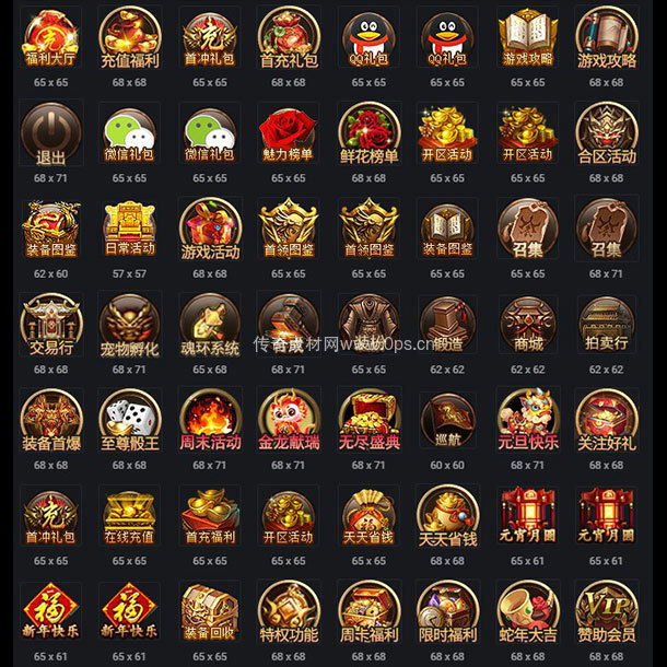 UI按钮图标系列0156