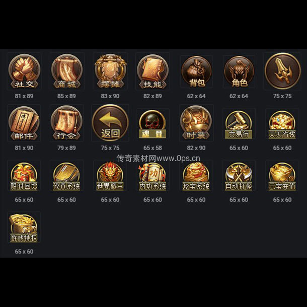 UI按钮图标系列0159