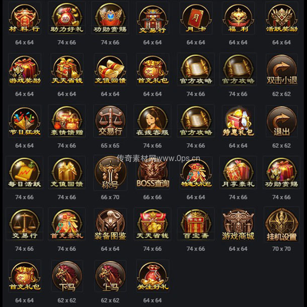 UI按钮图标系列0161