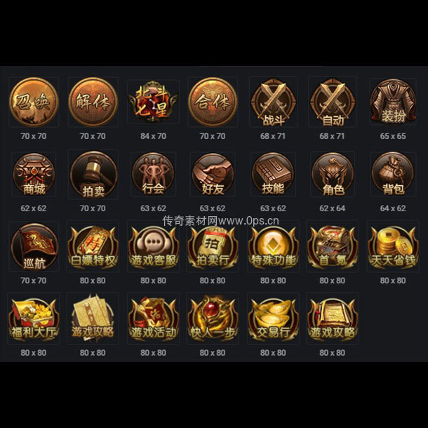 UI按钮图标系列0163