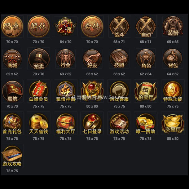 UI按钮图标系列0164