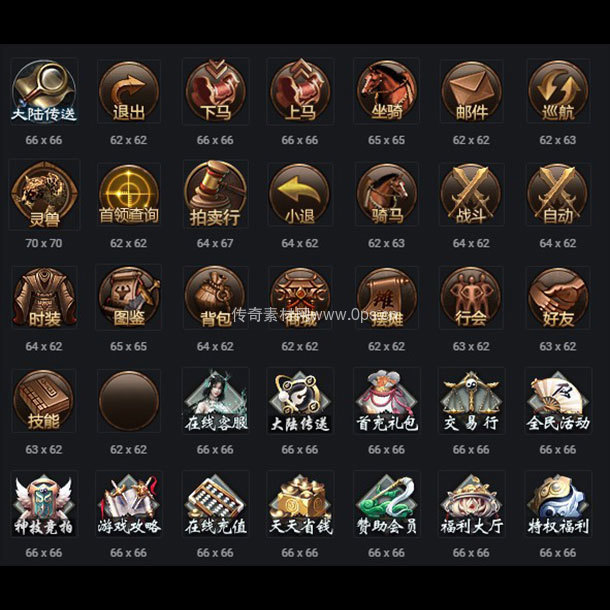 UI按钮图标系列0166