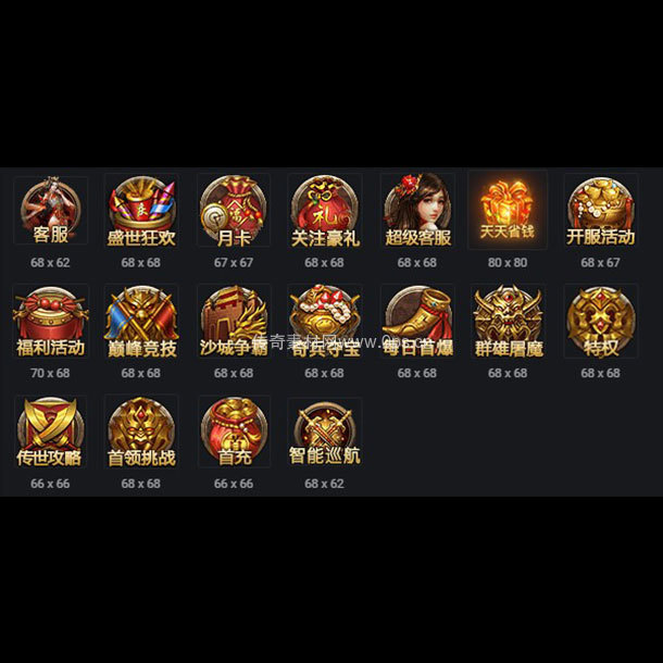 UI按钮图标系列0167