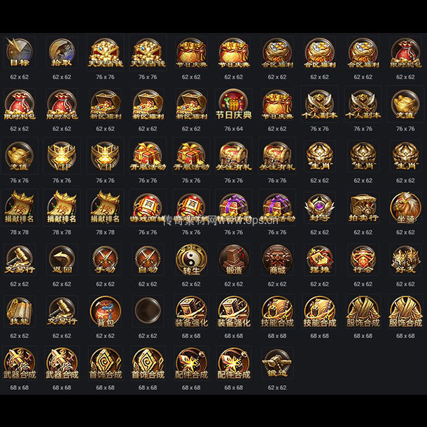 UI按钮图标系列0173