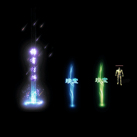 装备光柱系列0110