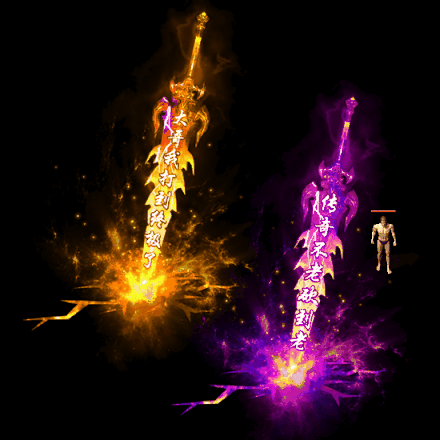 装备光柱系列0112