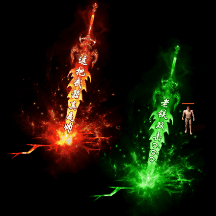 装备光柱系列0113