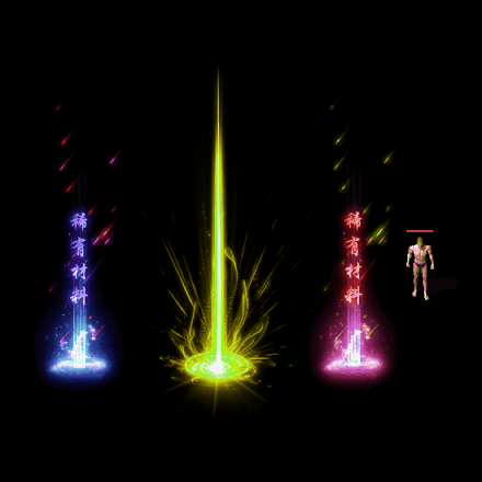 装备光柱系列0115