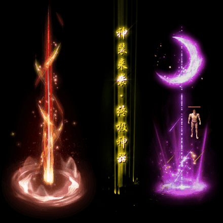 装备光柱系列0119