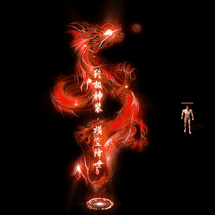 装备光柱系列0121