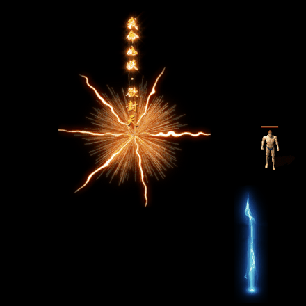 装备光柱系列0123