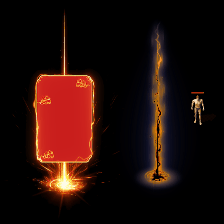 装备光柱系列0133