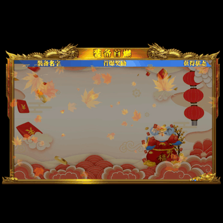 动态对话框系列436