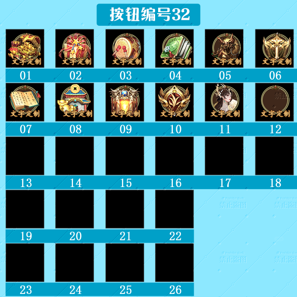 传奇顶部按钮Top图标定制编号32-传奇开发资源网