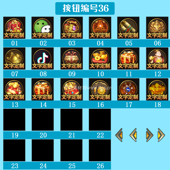 传奇顶部按钮Top图标定制编号36